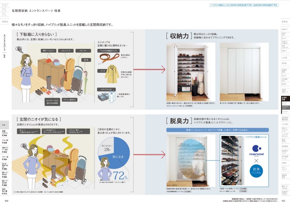 豪邸　新築　奈良県　高級住宅　収納　物入　玄関のカタチ　間取り　玄関の広さ　間取りの工夫　奈良　奈良県　橿原市