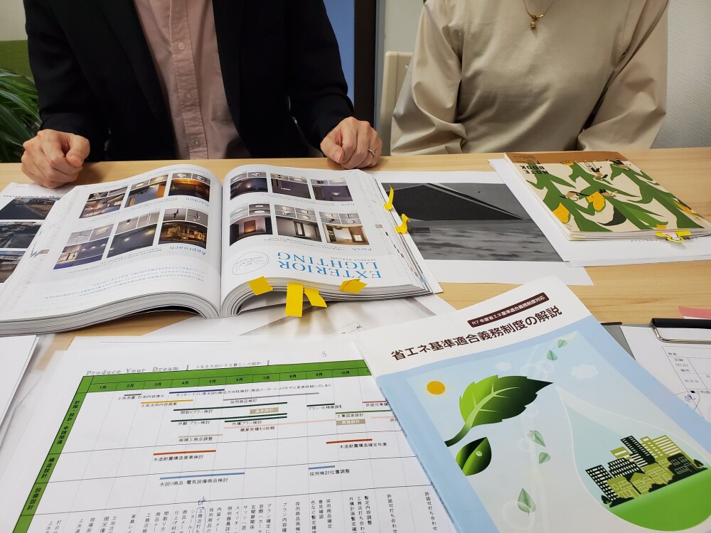 奈良県大和郡山市での平屋の住まい新築計画での打ち合わせ、省エネや暮らしやすい間取り、家庭菜園についてテレビアンテナやインターネット環境も含めて暮らしの要素を打ち合わせ