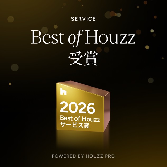 Houzz により授与された「Best of Houzz 2026 サービス賞」を示す公式アワードビジュアル。 建築家・設計事務所として、顧客との丁寧な対話と誠実な対応、住まいづくりのプロセス全体が評価されたことを象徴している。
