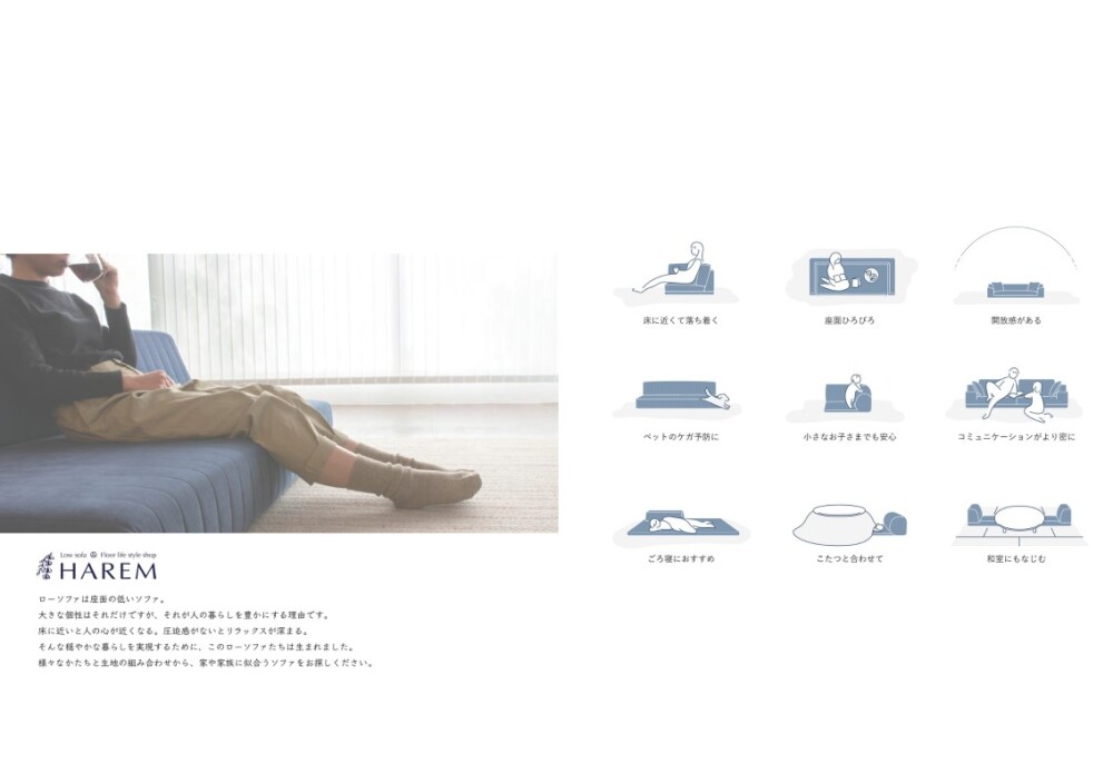 低い目線でくつろげるローソファのあるリビング空間。床に近い暮らしにより視線が安定し、リラックス効果と安心感を生み出すインテリア設計。家族の距離が自然に近づき、コミュニケーションが生まれる住まいの提案。